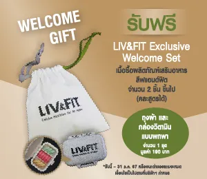 LIV&FIT Exclusive Welcome Set
