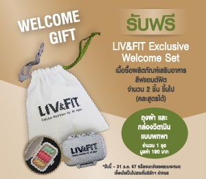 LIV&FIT Exclusive Welcome Set