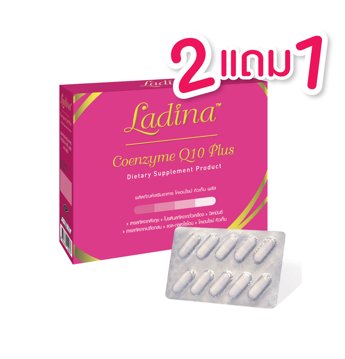 [Buy2Get1] LADINA Coenzyme Q10 Plus Dietary Supplement Prouduct