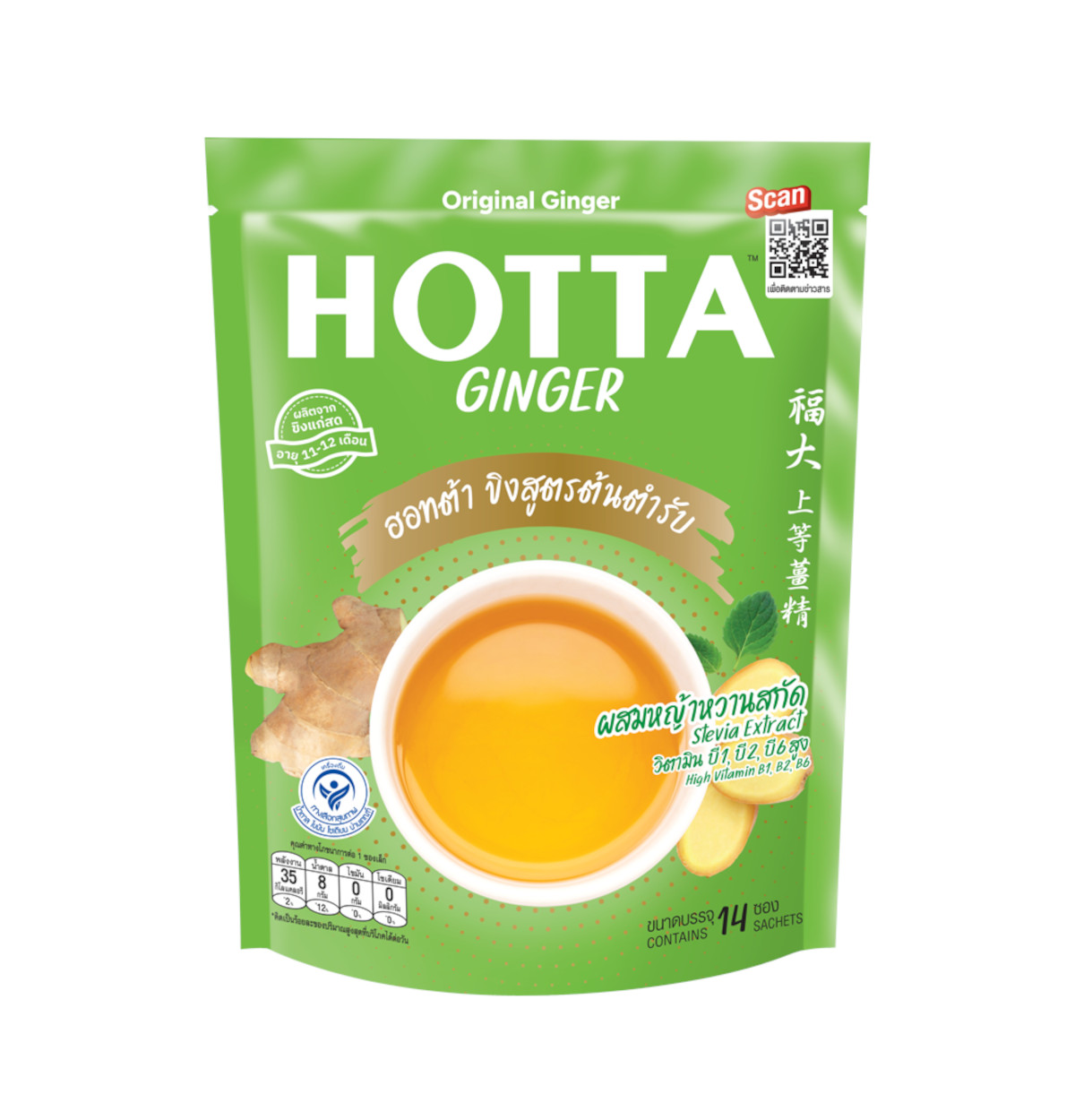 HOTTA Instant Ginger with Stevia Extract Original Formula 9g.x14 Sachets