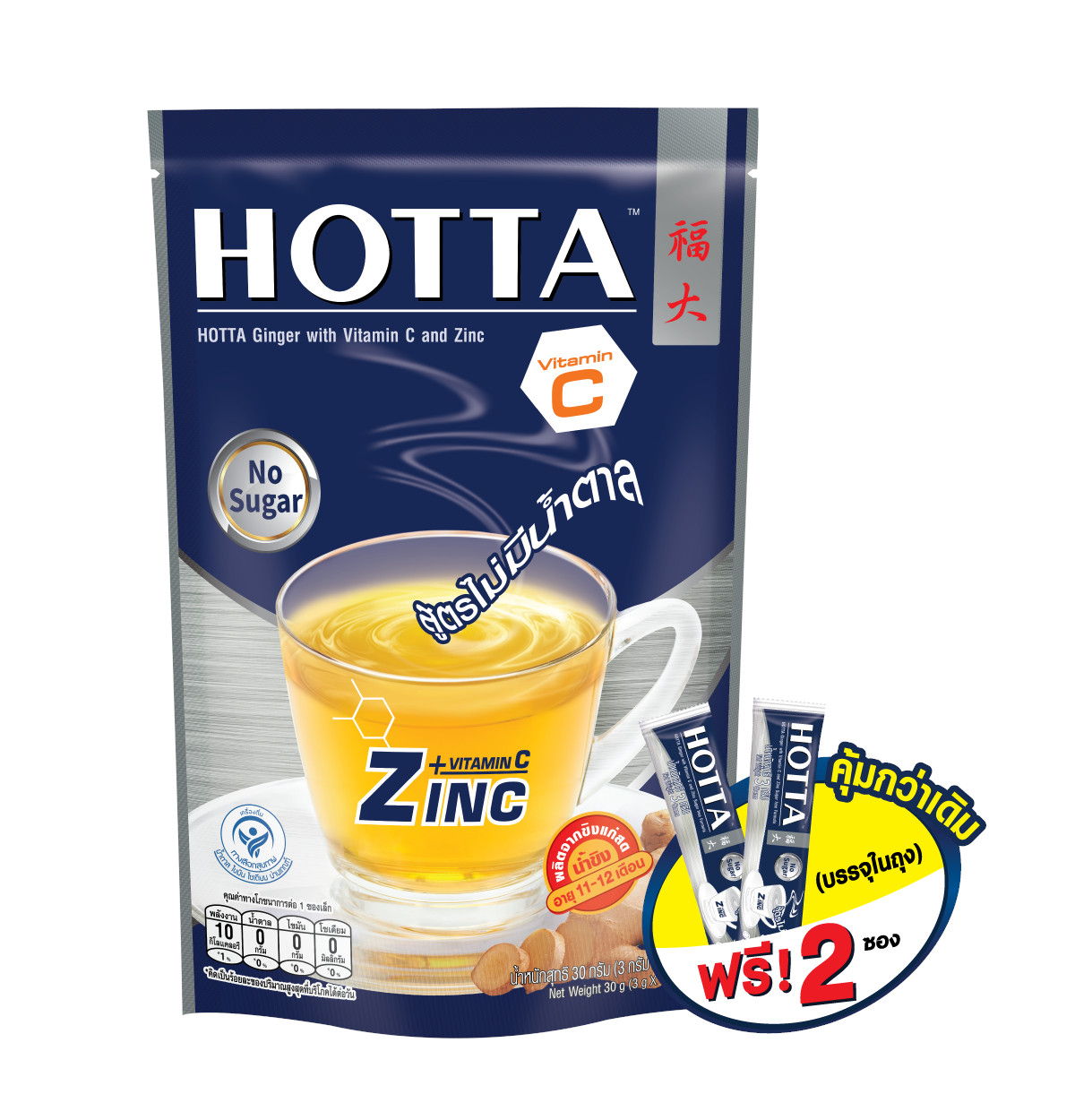 HOTTA Ginger with Vitamin C and Zinc Sugar free Formula 3g.x10 Sticks