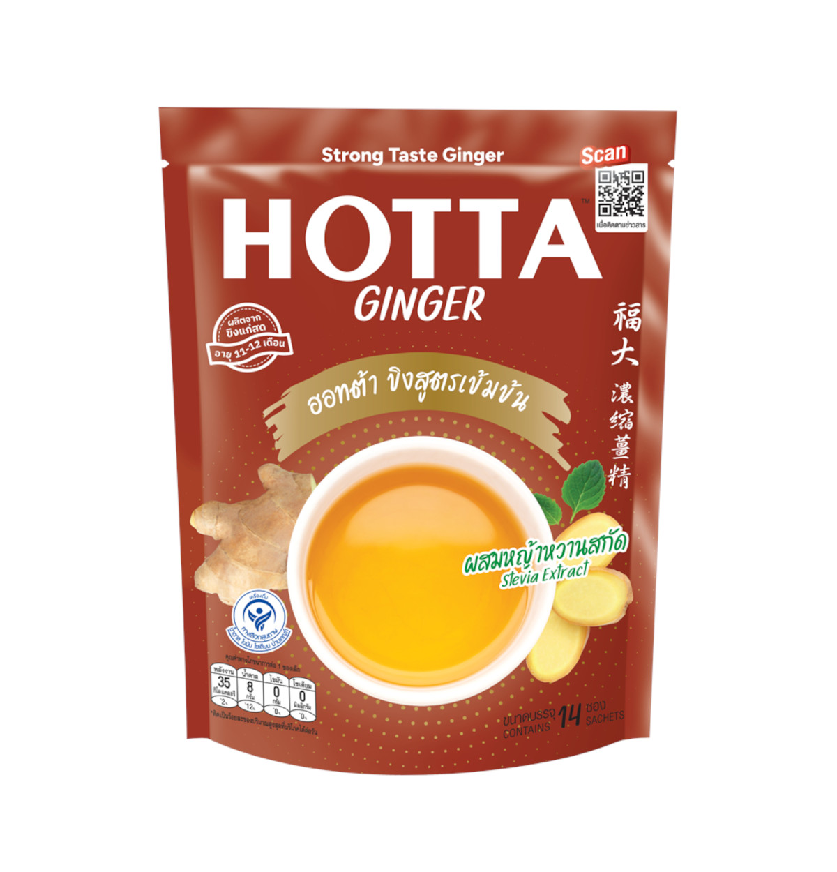 HOTTA Instant Ginger with Stevia Extract Strong Taste Formula 9g.x14 Sachets