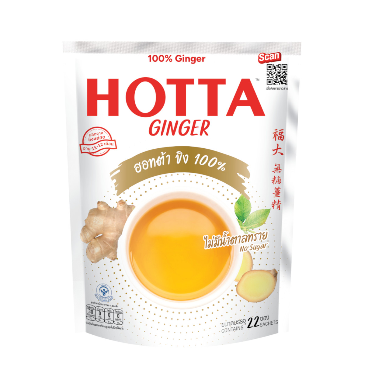 HOTTA 100% Ginger Instant Ginger 7g.x22 Sachets