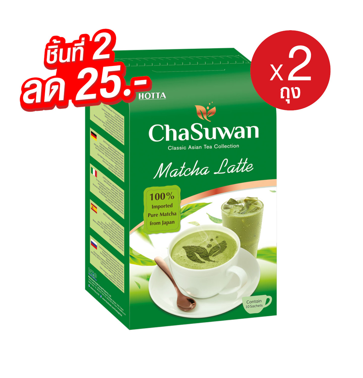 [Buy 2 Get 25.- Off] HOTTA Chasuwan Instant Matcha Latte 15g.x 10 Sachets x 2