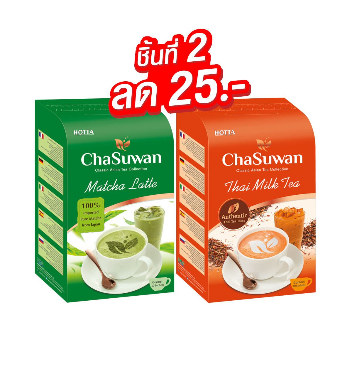[Buy 2 Get 25.- Off] HOTTA Chasuwan x 2